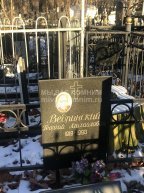 Ведринский Георгий Михайлович